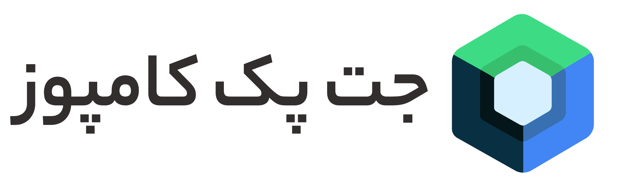 جت پک کامپوز